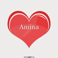 إسم Amina مكتوب على صور قلب احمر ينبض