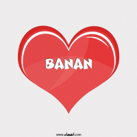 إسم Banan مكتوب على صور قلب احمر ينبض