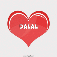 إسم Dalal مكتوب على صور قلب احمر ينبض