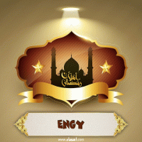 إسم Engy مكتوب على صور أهلا رمضان
