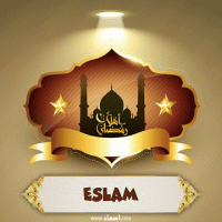 إسم Eslam مكتوب على صور أهلا رمضان