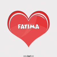 إسم Fatima مكتوب على صور قلب احمر ينبض