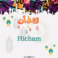 إسم Hicham مكتوب على صور تهنئة رمضان