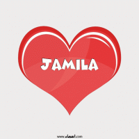 إسم Jamila مكتوب على صور قلب احمر ينبض