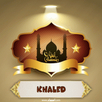 إسم Khaled مكتوب على صور أهلا رمضان