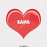إسم Lana مكتوب على صور قلب احمر ينبض
