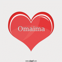 إسم Omaima مكتوب على صور قلب احمر ينبض