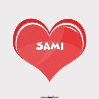 إسم Sami مكتوب على صور قلب احمر ينبض