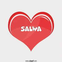 إسم salwa مكتوب على صور قلب احمر ينبض