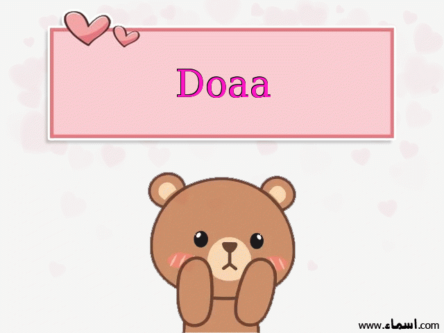 إسم Doaa مكتوب على دبدوب حب