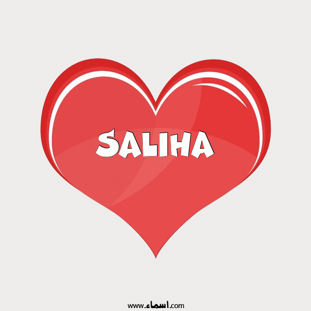 إسم Saliha مكتوب على قلب احمر ينبض
