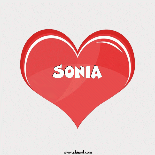 إسم Sonia مكتوب على قلب احمر ينبض