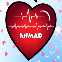 إسم Ahmad مكتوب على صور نبضات القلب