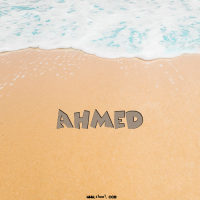 إسم Ahmed مكتوب على صور الرمل
