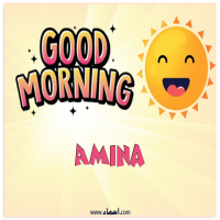 إسم Amina مكتوب على صور صباح الخير شمسي