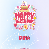 إسم Dina مكتوب على صور عيد ميلاد بالإنجليزي