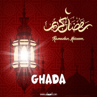 إسم Ghada مكتوب على صور تهنئة فانوس رمضان 2020