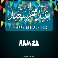 إسم Hamza مكتوب على صور عيد فطر سعيد