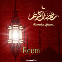 إسم Reem مكتوب على صور تهنئة فانوس رمضان 2020