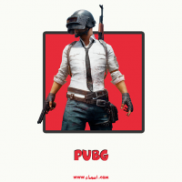 إسم pubg مكتوب على صور تعويذة ببجي