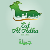إسم جميلة مكتوب على صور عيد الأضحى