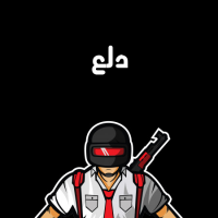 إسم دلع مكتوب على صور شعار ببجي موبايل