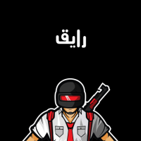 إسم رايق مكتوب على صور شعار ببجي موبايل