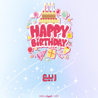 إسم جمانة مكتوب على صور زواج سعيد