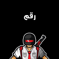 إسم رقم مكتوب على صور شعار ببجي موبايل