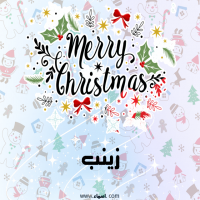 إسم زينب مكتوب على صور ميري كريسماس
