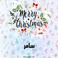 إسم سامر مكتوب على صور ميري كريسماس