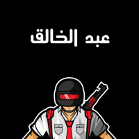 إسم عبد الخالق مكتوب على صور شعار ببجي موبايل