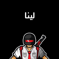 إسم لينا مكتوب على صور شعار ببجي موبايل