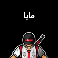 إسم مايا مكتوب على صور شعار ببجي موبايل