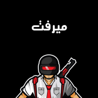 إسم ميرفت مكتوب على صور شعار ببجي موبايل