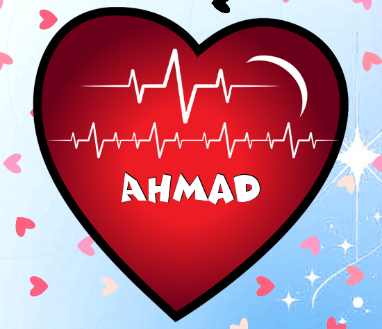 إسم Ahmad مكتوب على نبضات القلب