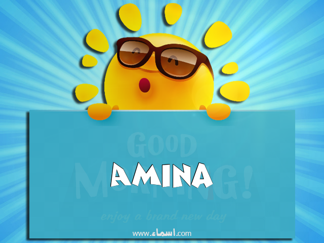 إسم Amina مكتوب على صباح الخير