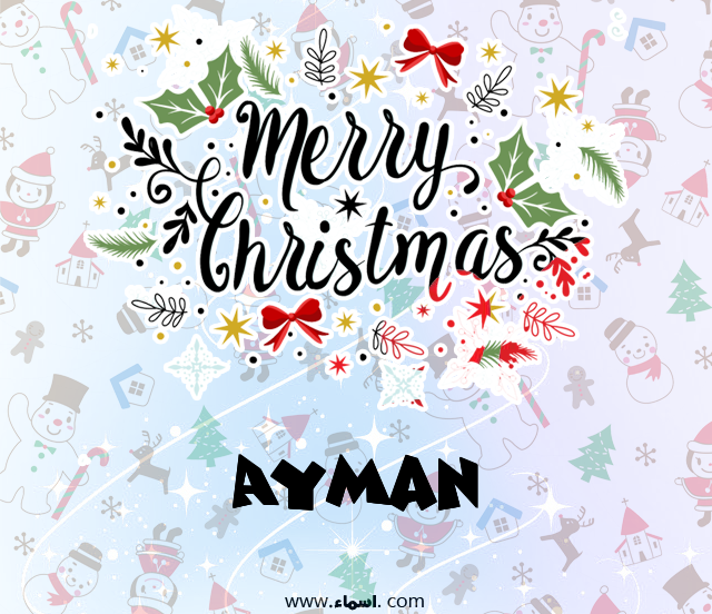 إسم Ayman مكتوب على ميري كريسماس