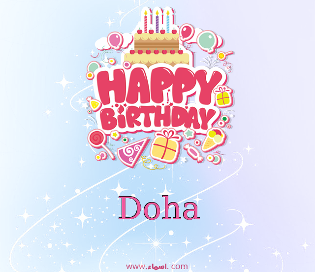 إسم Doha مكتوب على عيد ميلاد بالإنجليزي