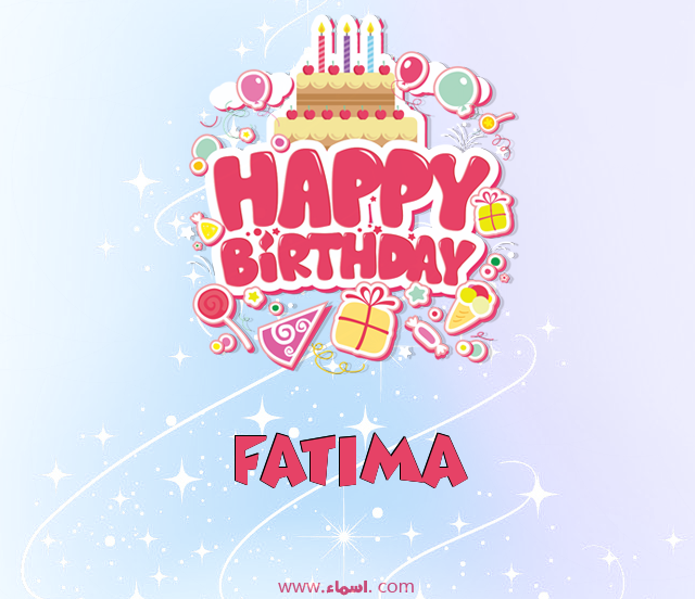 إسم Fatima مكتوب على عيد ميلاد بالإنجليزي