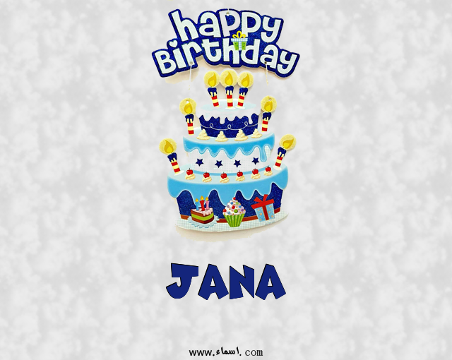 إسم Jana مكتوب على عيد كيك ميلاد