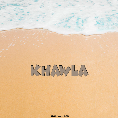 إسم Khawla مكتوب على الرمل