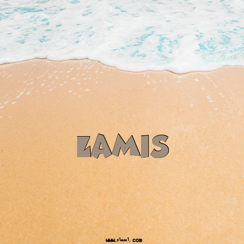إسم Lamis مكتوب على الرمل