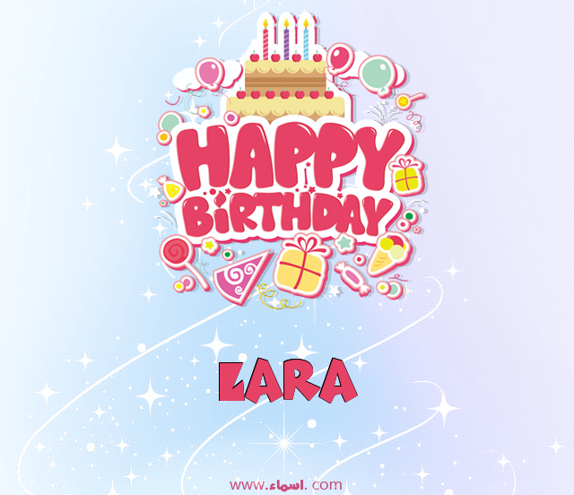 إسم Lara مكتوب على عيد ميلاد بالإنجليزي