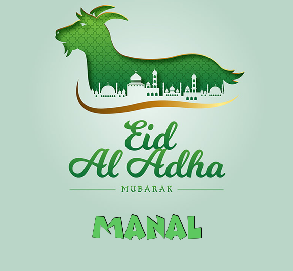 إسم Manal مكتوب على عيد الأضحى