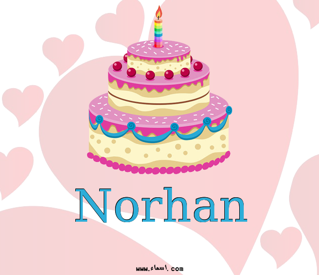إسم Norhan مكتوب على تورتة عيد ميلاد