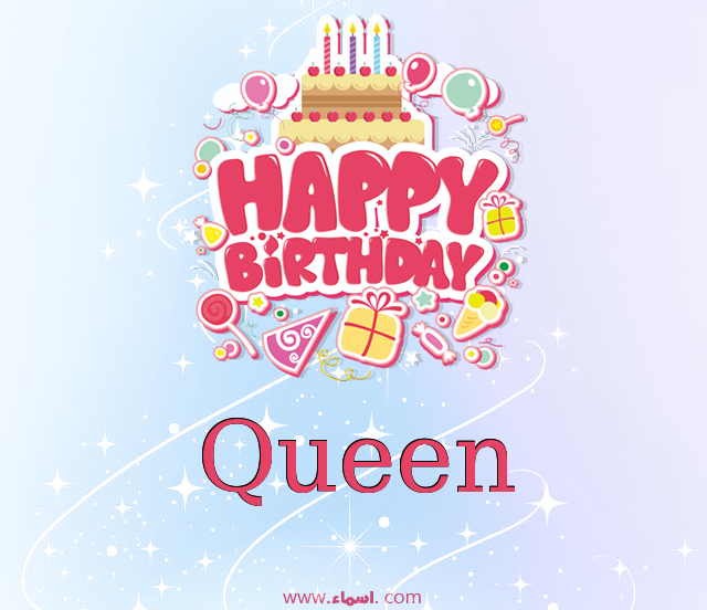 إسم Queen مكتوب على عيد ميلاد بالإنجليزي