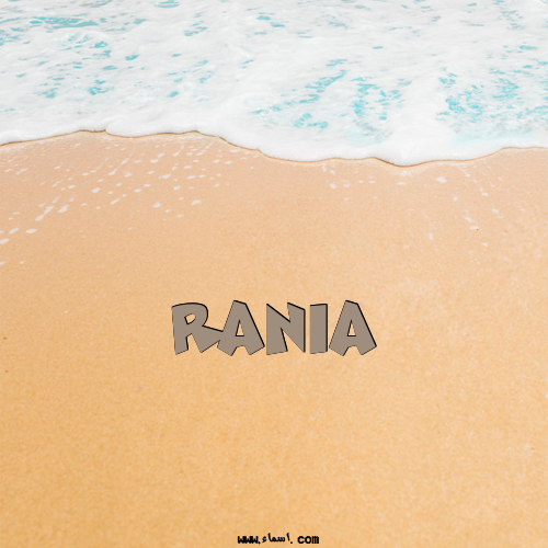 إسم Rania مكتوب على الرمل