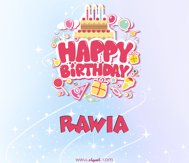 إسم Rawia مكتوب على عيد ميلاد بالإنجليزي