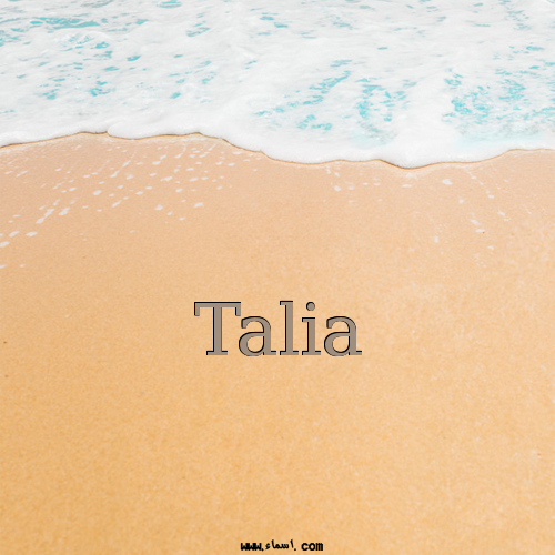 إسم Talia مكتوب على الرمل